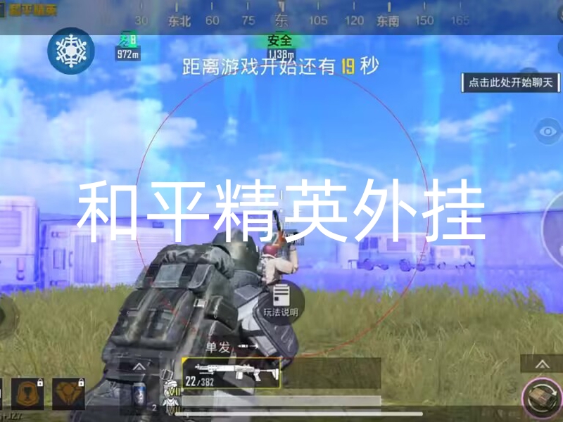 和平精英外挂-和平直装【蓝鲸】