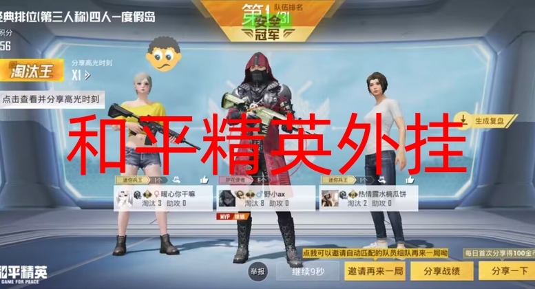 和平精英外挂-和平直装【墨鱼】