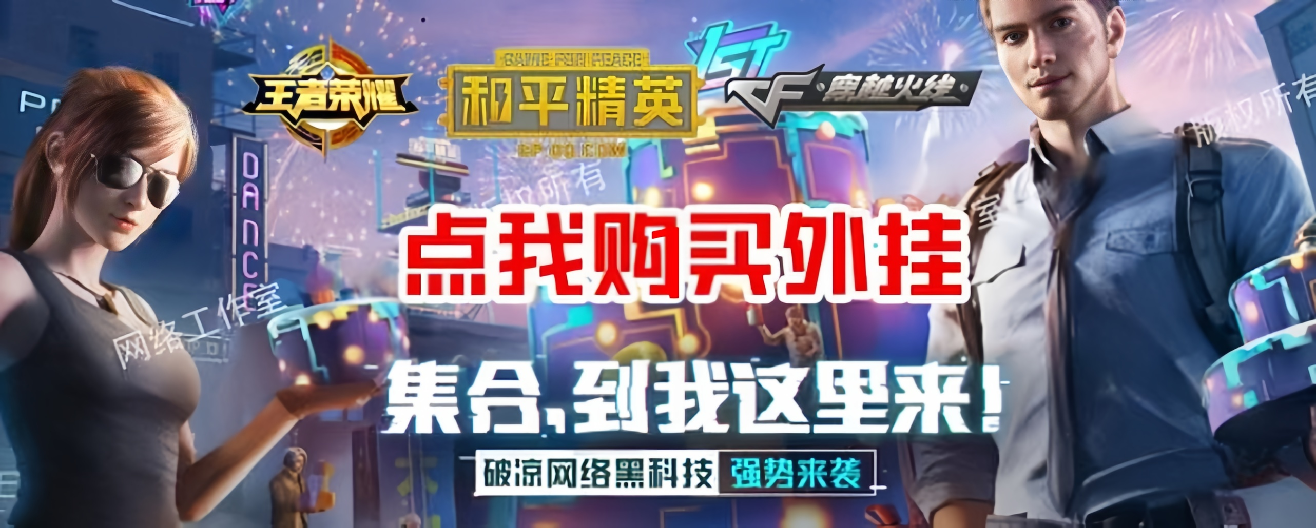 就爱辅助